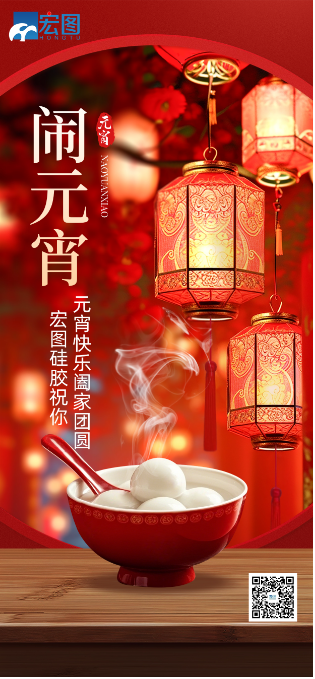 元宵節(jié)快樂(lè)！